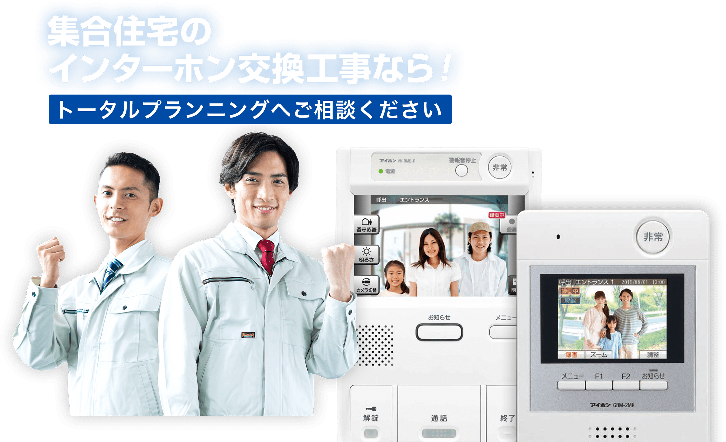 株式会社トータル・プランニング