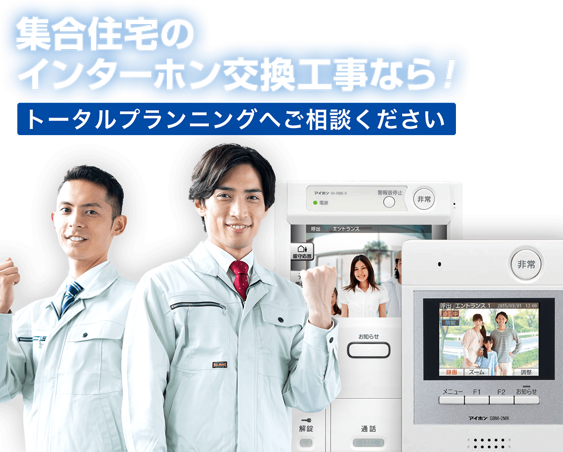 株式会社トータル・プランニング